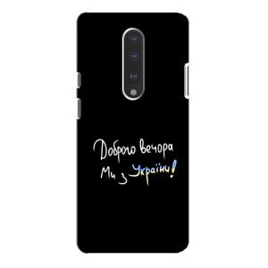 Силиконовый Чехол с картинкой для OnePlus 7 Pro (Доброго вечора)
