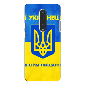 Силиконовый Чехол на OnePlus 7 Pro (Я-Украина) (Я Украинец)