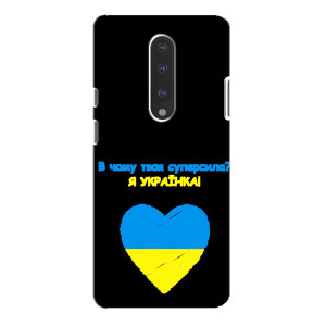 Силиконовый Чехол на OnePlus 7 Pro (Я-Украина) (Я Украинка)
