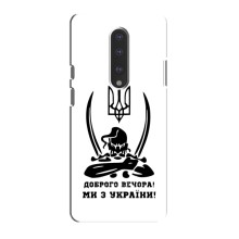 Чехлы Доброго вечора, ми за України для ВанПлас 7 (AlphaPrint) (Доброго вечора)