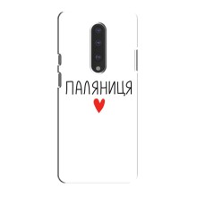 Чехлы Доброго вечора, ми за України для ВанПлас 7 (AlphaPrint) (Паляниця)