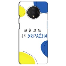 Чехлы для OnePlus 7T  (Home - Украина) (Мій Дім)