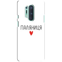 Чехлы Доброго вечора, ми за України для ВанПлас 8 Про (AlphaPrint) (Паляниця)