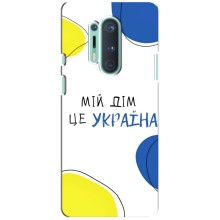 Чохли для OnePlus 8 Pro  (Home - Україна) (Мій Дім)