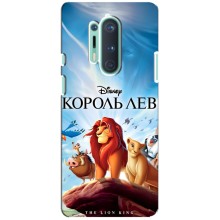 Чохол Король лев на OnePlus 8 Pro (Король лев)