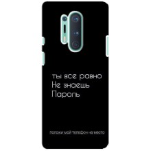 Чохол з прикольним текстом на OnePlus 8 Pro – Поклади мій телефон