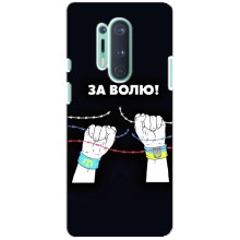 Силіконовий Бампер з принтом (ПАТРІОТ) для OnePlus 8 Pro – За Волю