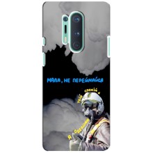 Защитные чехлы (Призрак Киева) для OnePlus 8 Pro (AlphaPrint) (Призрак Киева)