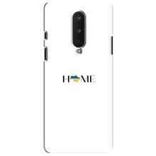 Чехлы для OnePlus 8  (Home - Украина) (Home)