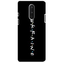 Украинские Чехлы для OnePlus 8 с картинкой УПА (AlphaPrint) – UKRAINE