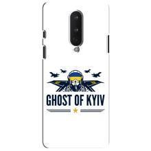 Защитные чехлы (Призрак Киева) для OnePlus 8 (AlphaPrint) (GHOST of Kyiv)