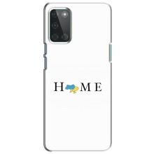 Чехол для Патриота Украины OnePlus 8T - (AlphaPrint) (Home)