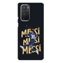 Чохли для OnePlus 9 Pro (Leo чемпіон) (AlphaPrint) (Messi ПСЖ)