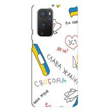 Чехлы Доброго вечора, ми за України для ВанПлас 9 Про (AlphaPrint) (Стикер)