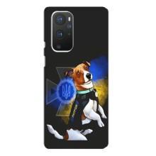 Чехлы с картинкой собаки Патрон для OnePlus 9 Pro (AlphaPrint) – Патрон собачка