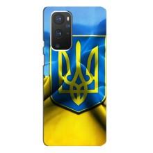 Чехол с картинкой (Патриотический ГЕРБ) на OnePlus 9 Pro (Герб и Флаг Украины)