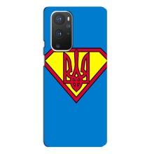 Чехол с картинкой (Патриотический ГЕРБ) на OnePlus 9 Pro (Super - Герб)