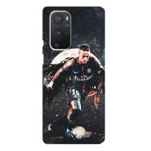 Чехол Неймар для OnePlus 9 Pro (AlphaPrint) (PSG Neymar)