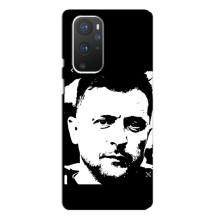 Чехол для OnePlus 9 Pro (AlphaPrint - с принтом Зеленского) – Зеленский АРТ