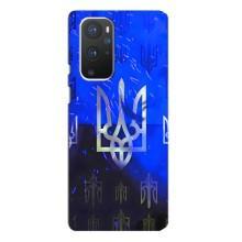 Чехол Укр Символика для OnePlus 9 Pro – Герб