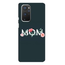Чехлы для мамы на OnePlus 9 Pro