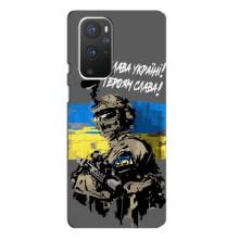 Патриотический Чехол для OnePlus 9 Pro – Слава Украине