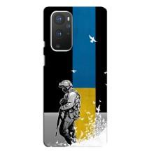 Патриотический Чехол для OnePlus 9 Pro – ЗСУ