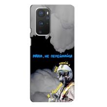 Защитные чехлы (Призрак Киева) для OnePlus 9 Pro (AlphaPrint) (Призрак Киева)