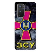 ЗСУ Чехлы (TPU) для OnePlus 9 Pro (Лого ЗСУ)