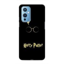 Чохли з Гаррі Поттером для OnePlus 9 (AlphaPrint)