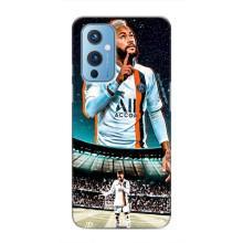 Чехол Неймар для OnePlus 9 (AlphaPrint) (Неймар ПСЖ)