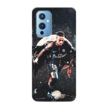 Чехол Неймар для OnePlus 9 (AlphaPrint) (PSG Neymar)