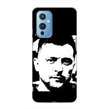 Чехол для OnePlus 9 (AlphaPrint - с принтом Зеленского) – Зеленский АРТ