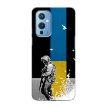 Патріотичний Чохол для OnePlus 9 – ЗСУ