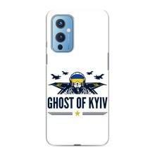 Защитные чехлы (Призрак Киева) для OnePlus 9 (AlphaPrint) (GHOST of Kyiv)