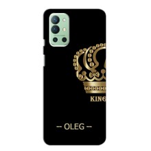 Именные Чехлы для OnePlus 9R – OLEG