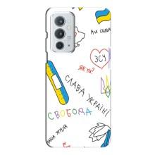 Чохли (Доброго вечора, ми за України) для ВанПлас 9рт (AlphaPrint) (Стикер)