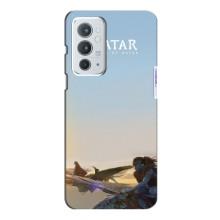 Чехлы с фильма АВАТАР для OnePlus 9RT (AlphaPrint)