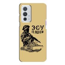 Чехлы с картинкой ЗСУ для OnePlus 9RT (AlphaPrint) (З.С.У)