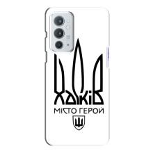 Чехлы силиконовые (Город Харьков) на ВанПлас 9рт (Город герой)