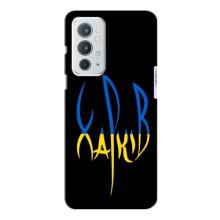 Чехлы силиконовые (Город Харьков) на ВанПлас 9рт (Харьков)