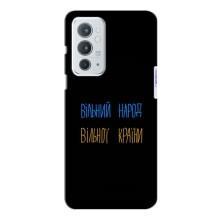Силиконовый Чехол с картинкой для OnePlus 9RT (Все Буде)
