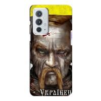 Чехол с картинкой (Патриотический КОЗАК) на OnePlus 9RT (Одноглазый Козак)