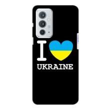 Чохол з Українською символікою на ВанПлас 9рт (I Love Ukraine)