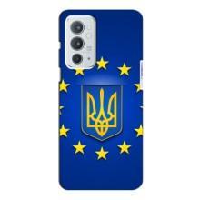 Чохол з Українською символікою на ВанПлас 9рт (Україна це Європа)