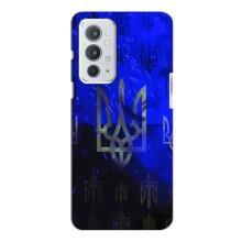 Чехол Укр Символика для OnePlus 9RT (Герб)