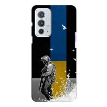 Патриотический Чехол для OnePlus 9RT (ЗСУ)