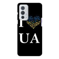 Силіконовий Чохол  на OnePlus 9RT (Я-Україна) (I Love UA)