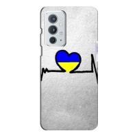 Силіконовий Чохол  на OnePlus 9RT (Я-Україна) (Українська кардіограма)