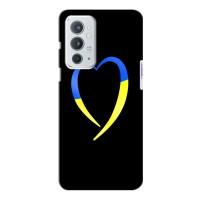 Силіконовий Чохол  на OnePlus 9RT (Я-Україна) (Українське серце)